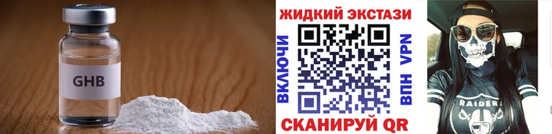 Бутират Butirat  купить наркоту  ОМГ ОМГ ссылка  маркетплейс наркотические препараты  Судогда 