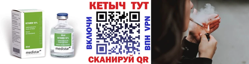 КЕТАМИН VHQ  Судогда 