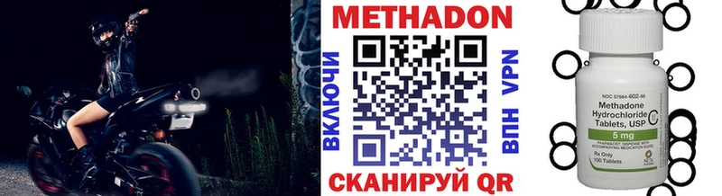 Метадон methadone  Судогда 
